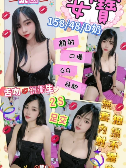 花蓮定點茶-安寶/158/48/?/D