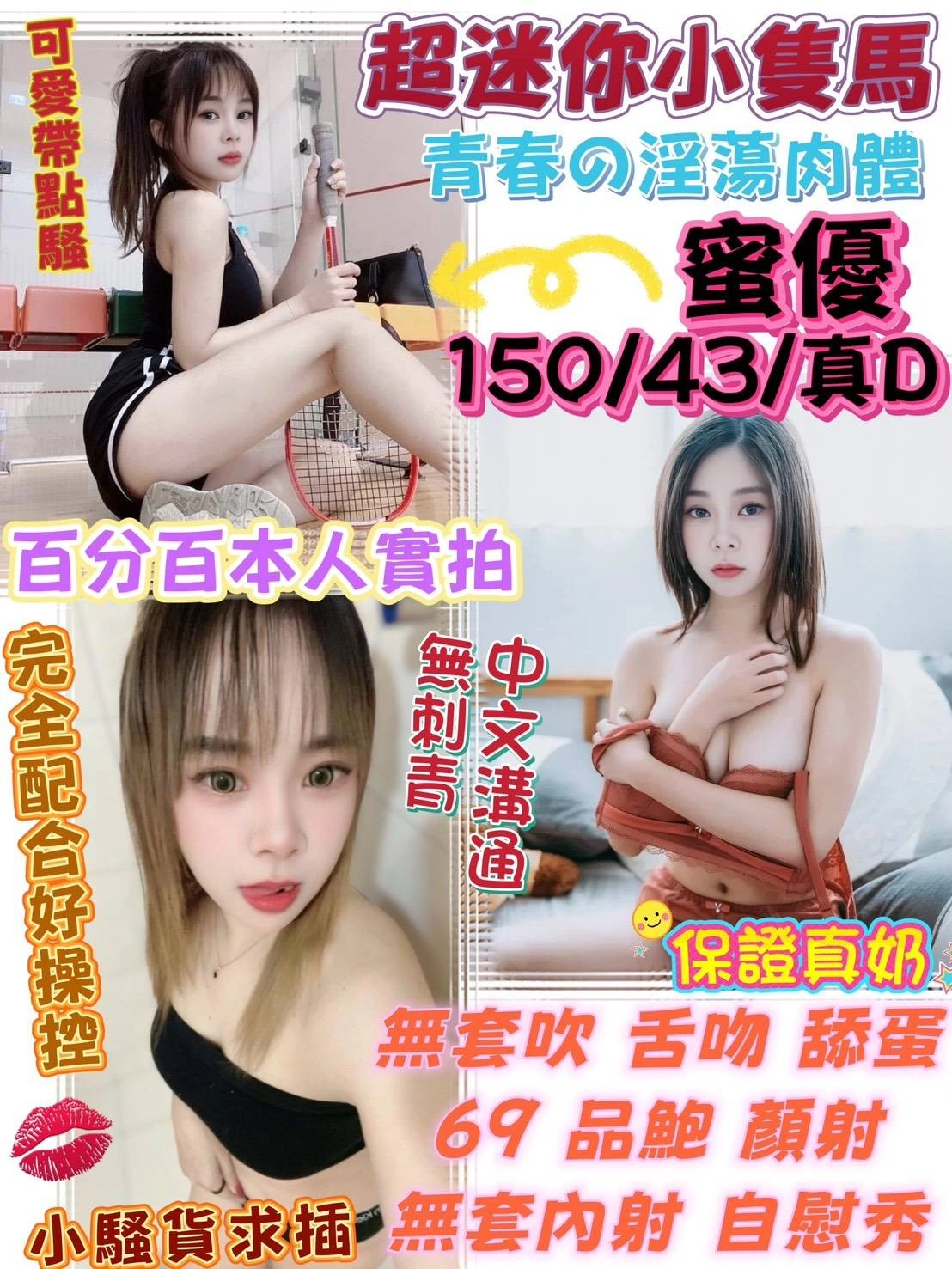台中定點茶-蜜優/150/43/22/D 台中定點茶-蜜優/150/43/22/D