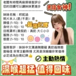 台南定點茶-邦妮涵/166/43/23/E