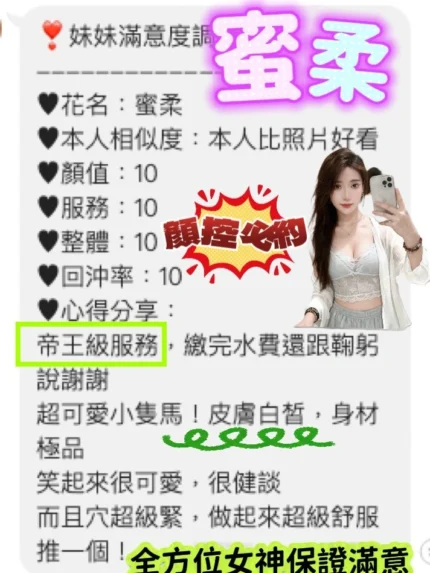 桃園定點茶-蜜柔/164/49/?/D