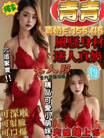 新竹定點茶-青青/158/48/?/E