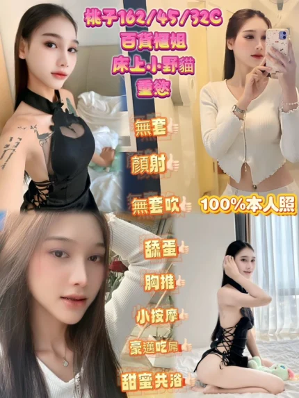 新北定點茶-桃子/162/45/?/C