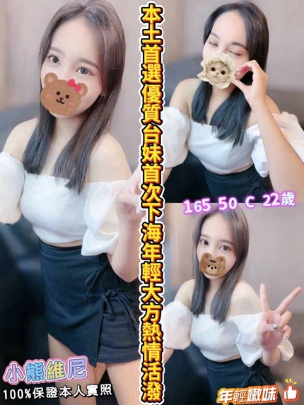 嘉義外送茶-小熊維尼/165/50/22/C