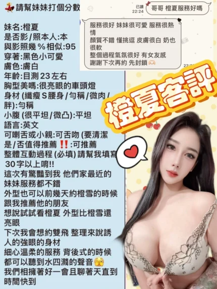 台北定點茶-橙夏/165/57/23/H