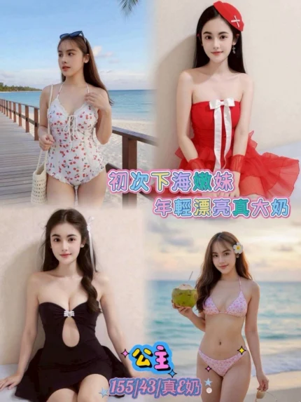 台北定點茶-公主/155/43/23/E