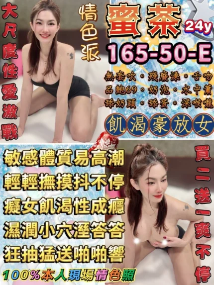 台北定點茶-蜜茶/165/50/24/E