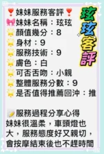 台南定點茶-玹玹/158/43/?/E