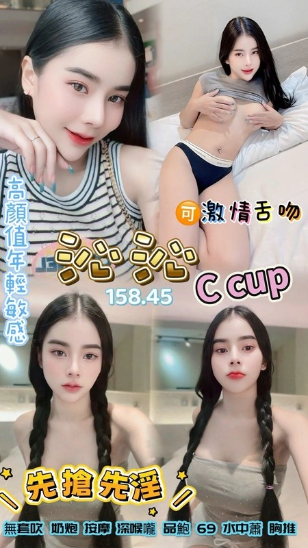 桃園定點茶-沁沁/158/45/25/C 桃園定點茶-沁沁/158/45/25/C