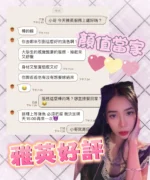 高雄定點茶-雅英/163/44/20/C