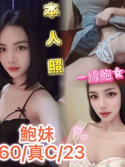 台中定點茶-鮑妹/160/?/23/C