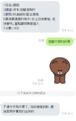 新竹定點茶-薇茹/160/44/?/E