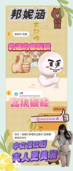 台南定點茶-邦妮涵/166/43/23/E