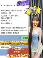 高雄定點茶-小萌萌/163/43/19/E