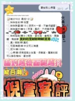 高雄定點茶-倪萱/163/43/23/D