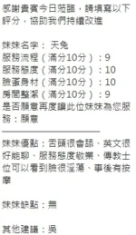 新竹定點茶-天兔/160/46/?/E