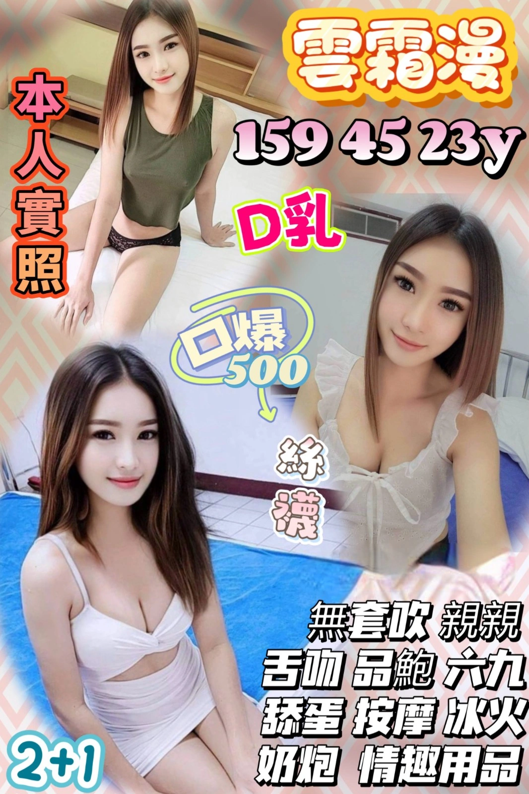 新竹定點茶-雲霜漫/159/45/23/D 新竹定點茶-雲霜漫/159/45/23/D