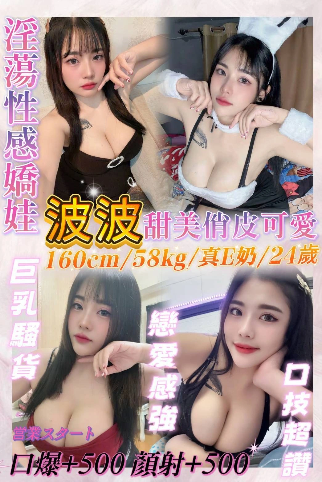 基隆定點茶-波波/160/58/24/E 基隆定點茶-波波/160/58/24/E