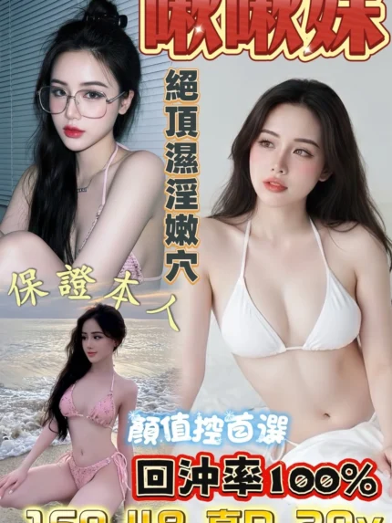 台南定點茶-啾啾妹/160/48/20/D