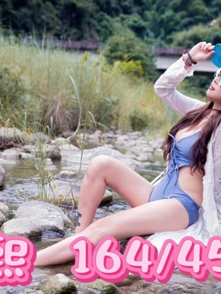 彰化外送茶-恩熙/164/45/?/E