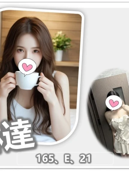 桃園外送茶-琳達/165/?/21/E