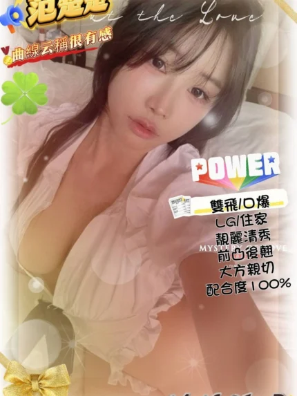 新竹外送茶-范楚楚/164/46/21/D