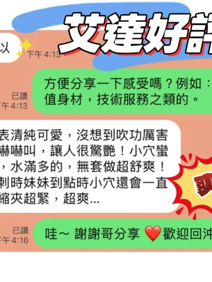 台中定點茶-艾達/162/43/?/C