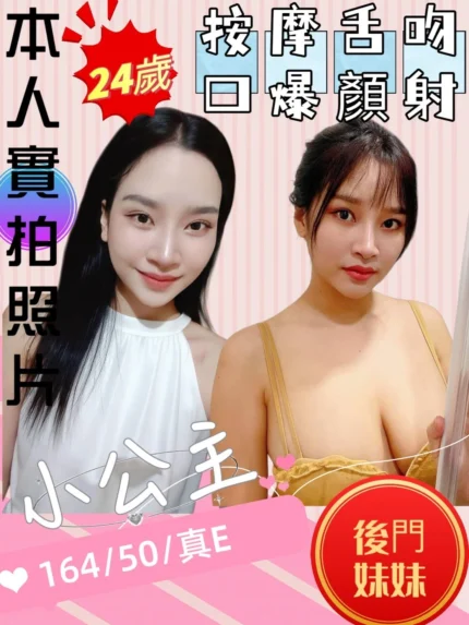 苗栗定點茶-小公主/164/50/24/E