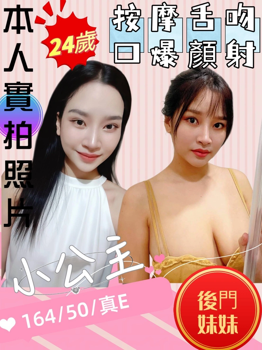 苗栗定點茶-小公主/164/50/24/E 苗栗定點茶-小公主/164/50/24/E