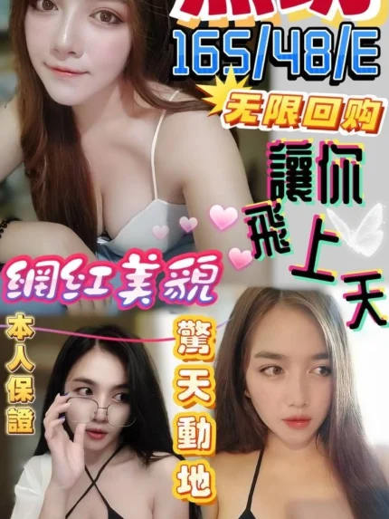 澎湖定點茶-熙玥/165/48/?/E