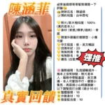 台中定點茶-陳涵菲/155/43/?/D