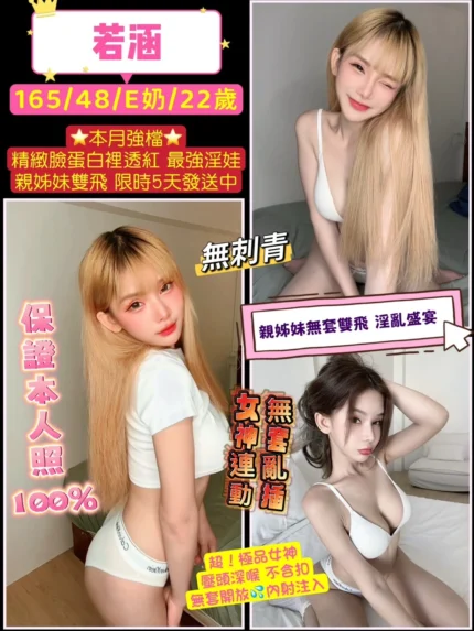 桃園定點茶-若涵/165/48/22/E