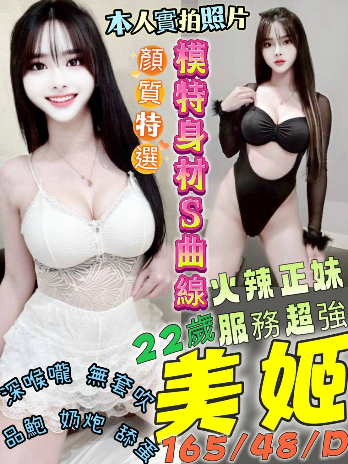 高雄定點茶-美姬/165/48/22/D 高雄定點茶-美姬/165/48/22/D