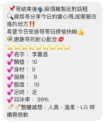 桃園定點茶-李嘉恩/163/45/19/D