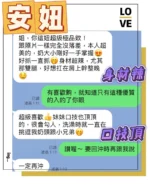 台中定點茶-安妞/165/46/?/D