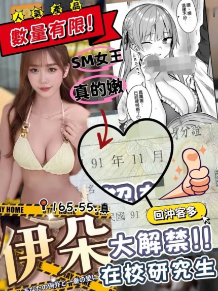 台中外送茶-伊朵/165/55/20/F