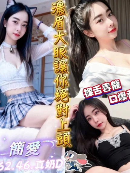 屏東定點茶-簡愛/162/46/23/D