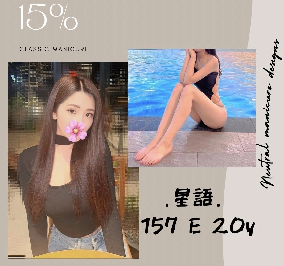 台北外送茶-星語/157/?/20/E 台北外送茶-星語/157/?/20/E