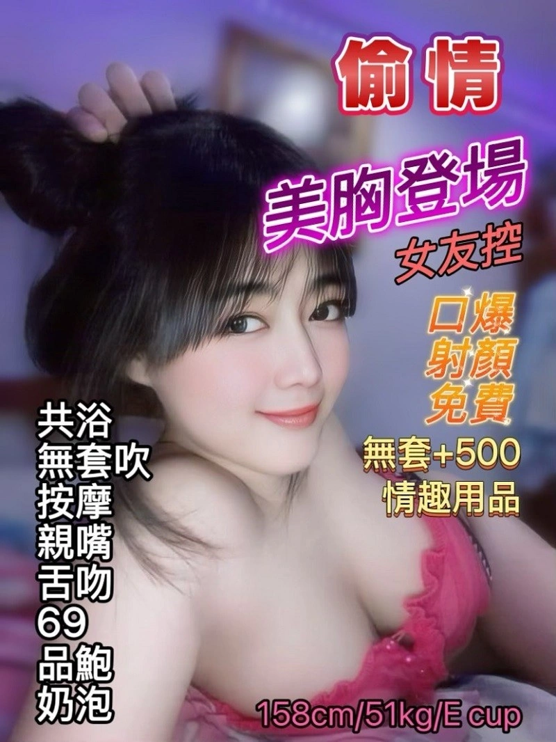 桃園定點茶-偷情/158/51/26/E 桃園定點茶-偷情/158/51/26/E