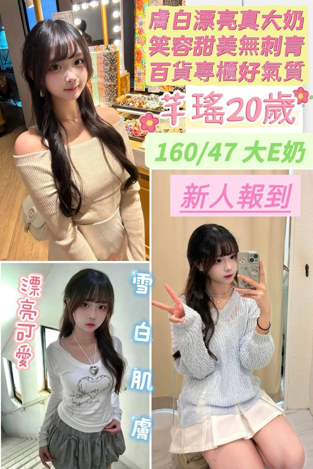 台南定點茶-芊瑤/160/47/20/E 台南定點茶-芊瑤/160/47/20/E