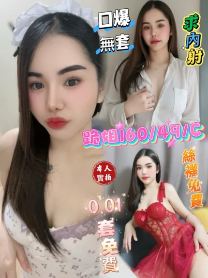 高雄定點茶-跪姐/160/49/24/C