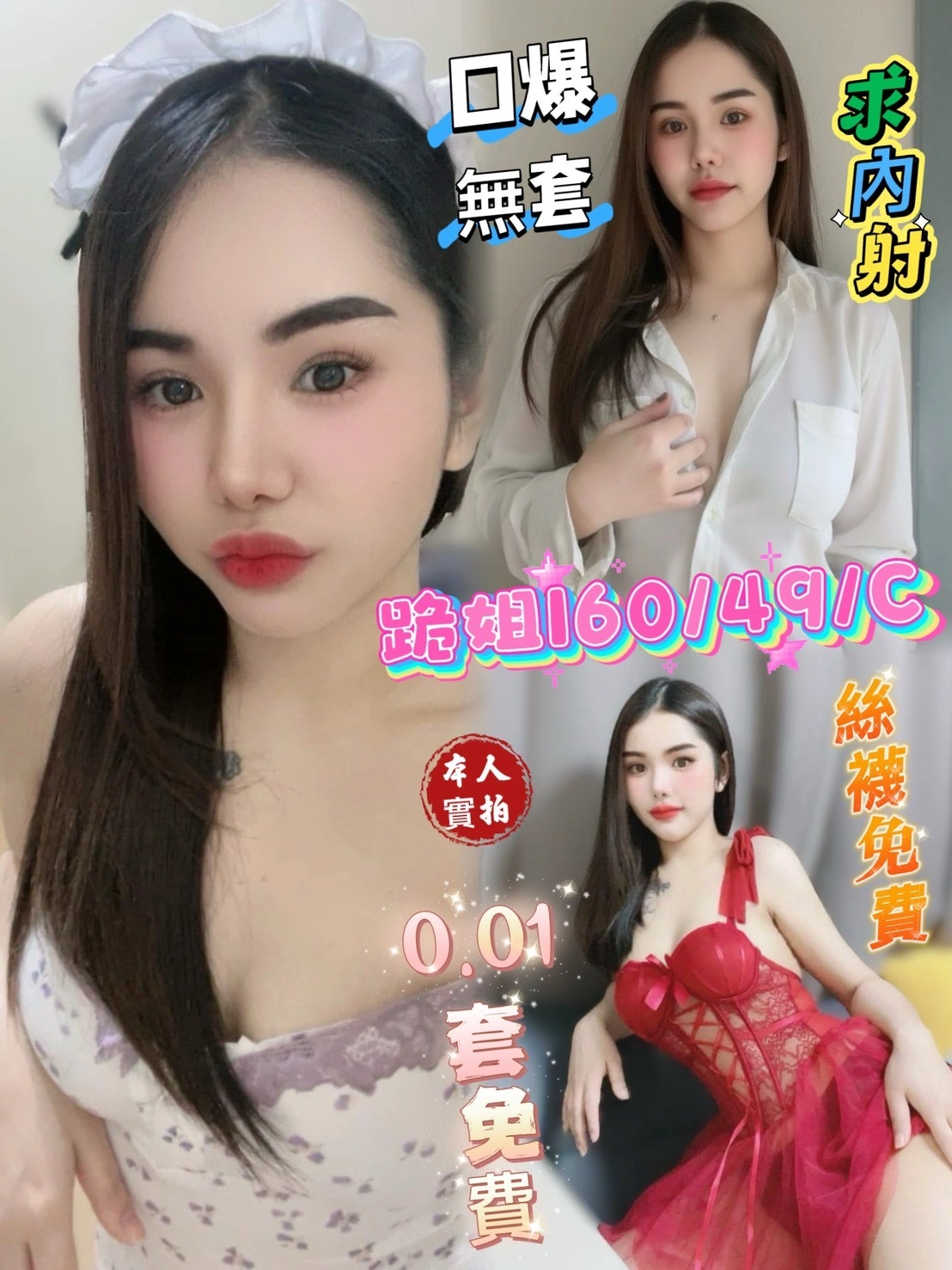 高雄定點茶-跪姐/160/49/24/C 高雄定點茶-跪姐/160/49/24/C