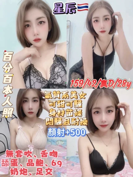 台北定點茶-星辰/159/42/28/D