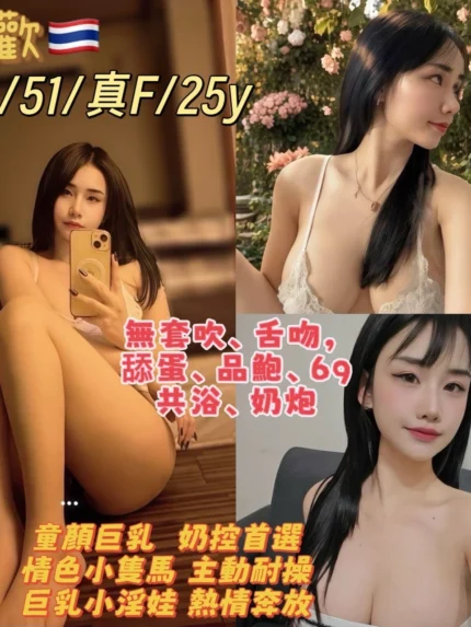 台北定點茶-歡歡/160/51/25/F