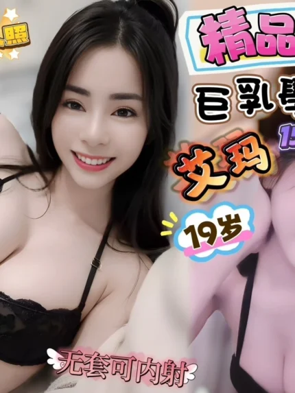 新竹定點茶-艾瑪/156/40/19/E