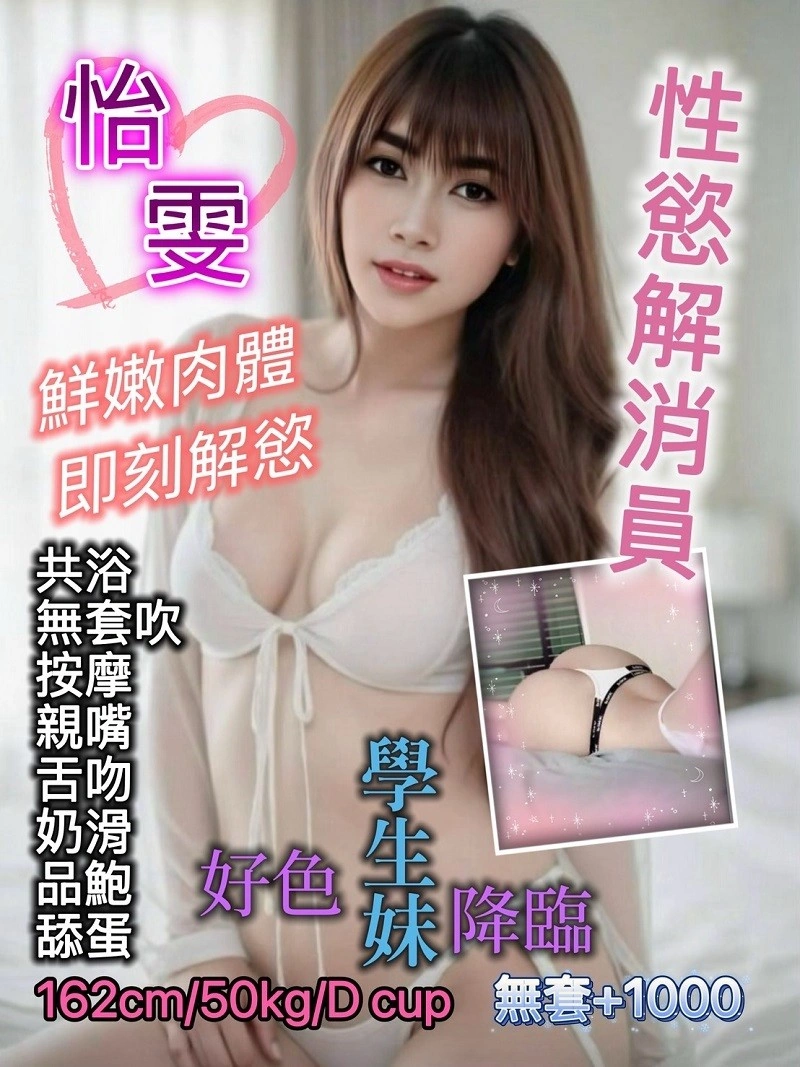 台北定點茶-怡雯/162/50/23/D 台北定點茶-怡雯/162/50/23/D