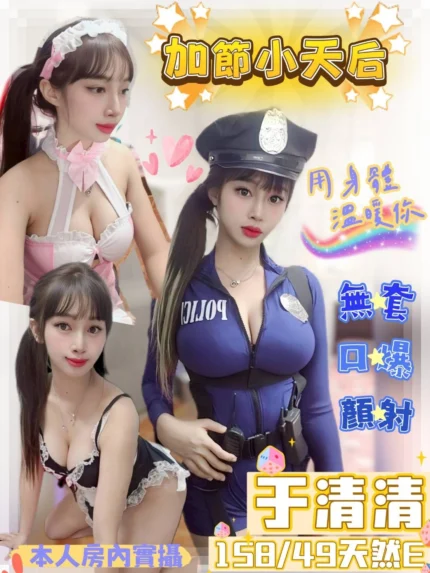 屏東定點茶-于清清/158/49/20/E