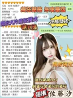 台南定點茶-佐藤汐/155/44/?/G