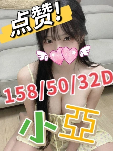 嘉義外送茶-小亞/158/50/?/D