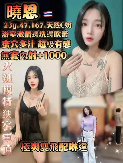 桃園定點茶-曉恩/167/47/23/C