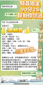 高雄定點茶-李毓芬/161/43/23/F